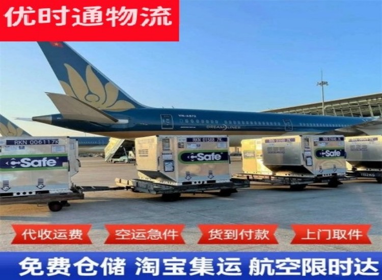 多祥镇到北京物流专线-多祥镇到北京空运公司